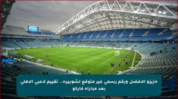 «زيزو الأفضل ورقم رسمي غير متوقع لشوبير».. تقييم لاعبي الأهلي بعد مباراة فاركو